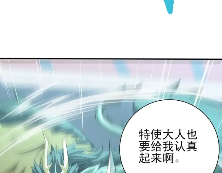 漫画《全民转职：驭龙师是最弱职业？》第47话 这就是你的逃跑路线？第35张图