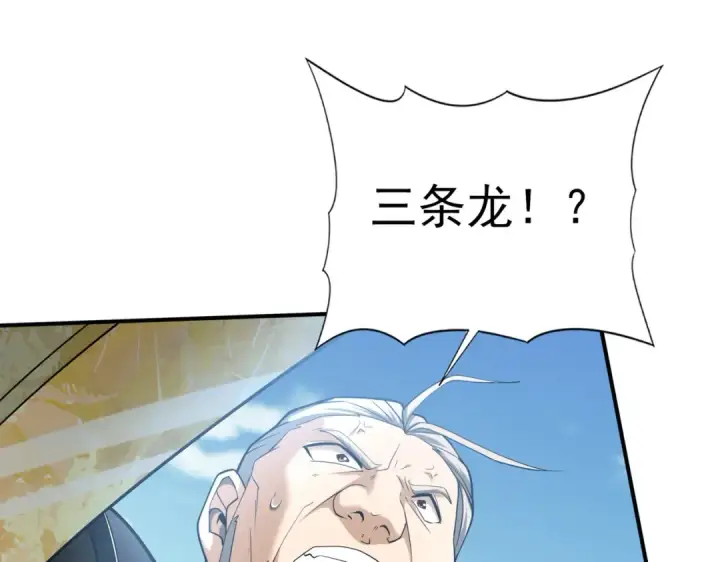 漫画《全民转职：驭龙师是最弱职业？》第47话 这就是你的逃跑路线？第39张图
