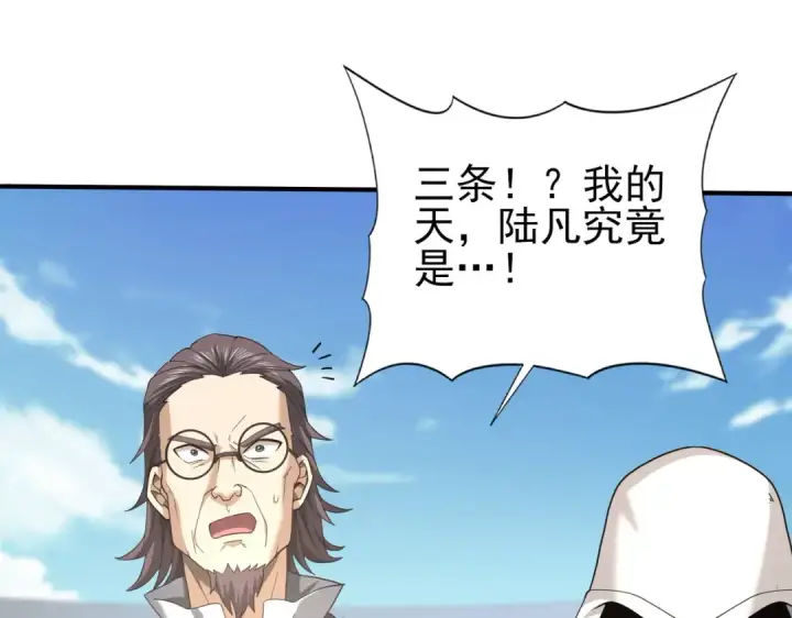 漫画《全民转职：驭龙师是最弱职业？》第47话 这就是你的逃跑路线？第41张图
