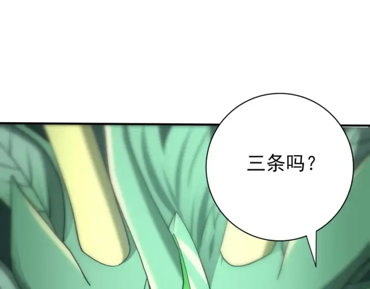 漫画《全民转职：驭龙师是最弱职业？》第47话 这就是你的逃跑路线？第44张图
