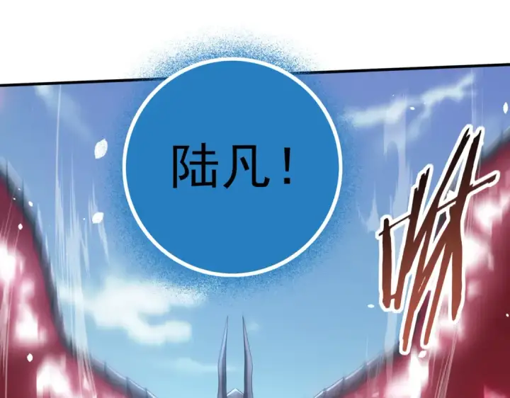 漫画《全民转职：驭龙师是最弱职业？》第47话 这就是你的逃跑路线？第61张图