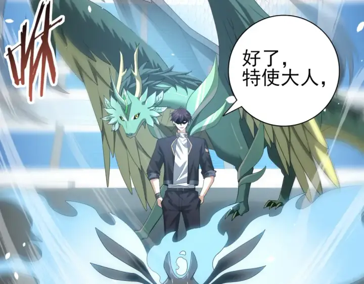 漫画《全民转职：驭龙师是最弱职业？》第47话 这就是你的逃跑路线？第63张图
