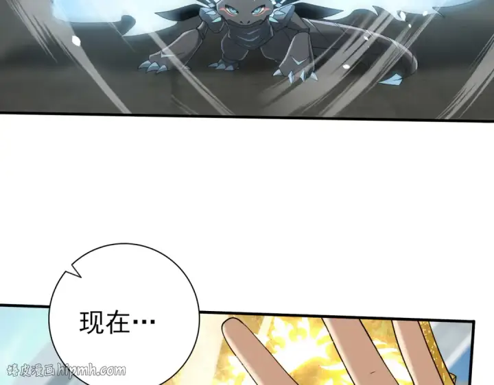 漫画《全民转职：驭龙师是最弱职业？》第47话 这就是你的逃跑路线？第64张图