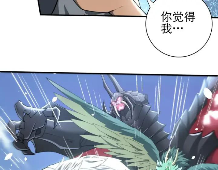 漫画《全民转职：驭龙师是最弱职业？》第47话 这就是你的逃跑路线？第67张图