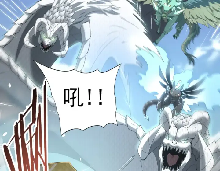 漫画《全民转职：驭龙师是最弱职业？》第47话 这就是你的逃跑路线？第68张图
