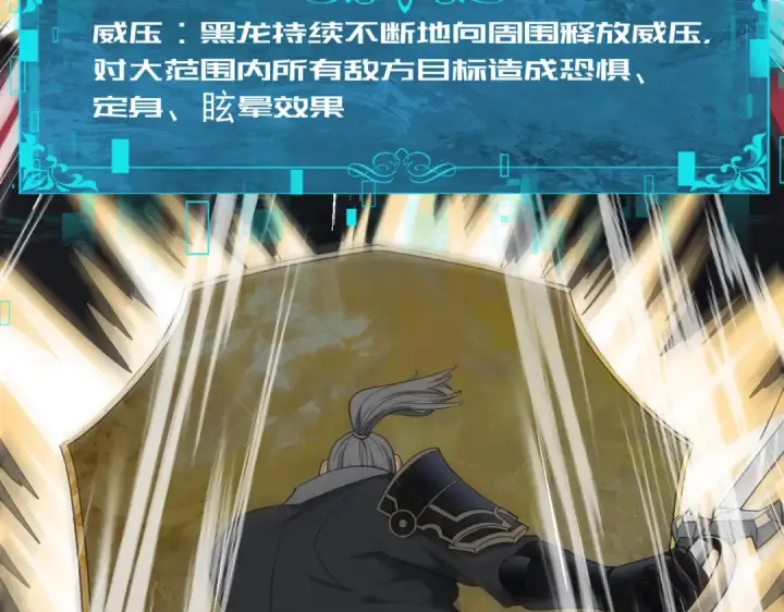 漫画《全民转职：驭龙师是最弱职业？》第47话 这就是你的逃跑路线？第7张图