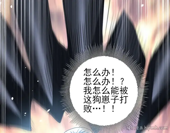 漫画《全民转职：驭龙师是最弱职业？》第47话 这就是你的逃跑路线？第72张图