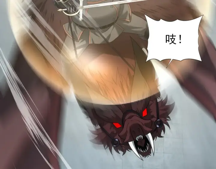 漫画《全民转职：驭龙师是最弱职业？》第47话 这就是你的逃跑路线？第85张图