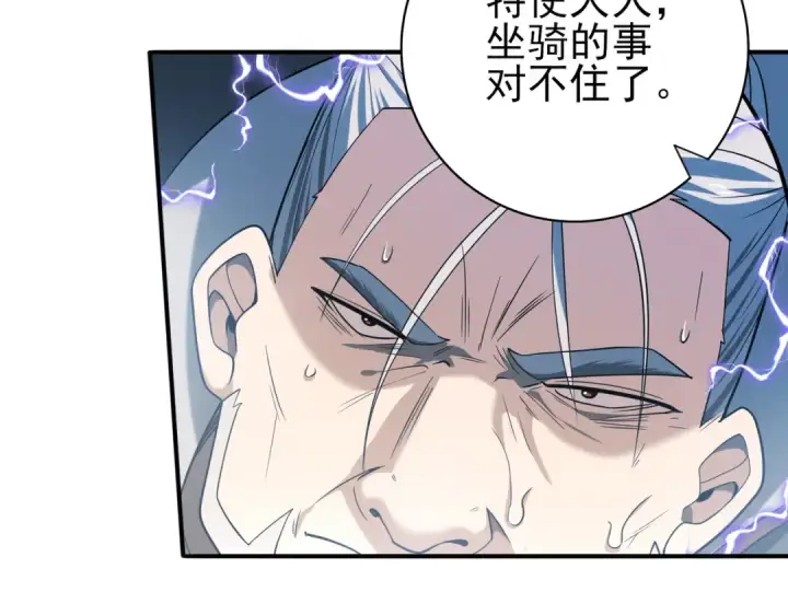 漫画《全民转职：驭龙师是最弱职业？》第48话 龙国代表第10张图