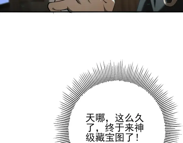 漫画《全民转职：驭龙师是最弱职业？》第48话 龙国代表第110张图