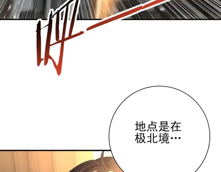 漫画《全民转职：驭龙师是最弱职业？》第48话 龙国代表第118张图
