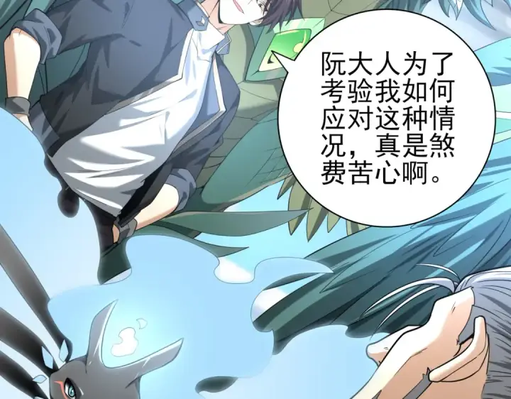 漫画《全民转职：驭龙师是最弱职业？》第48话 龙国代表第12张图