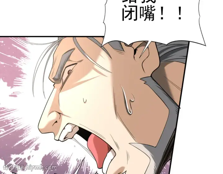 漫画《全民转职：驭龙师是最弱职业？》第48话 龙国代表第16张图