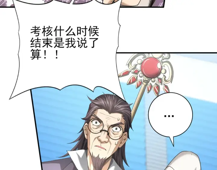漫画《全民转职：驭龙师是最弱职业？》第48话 龙国代表第17张图
