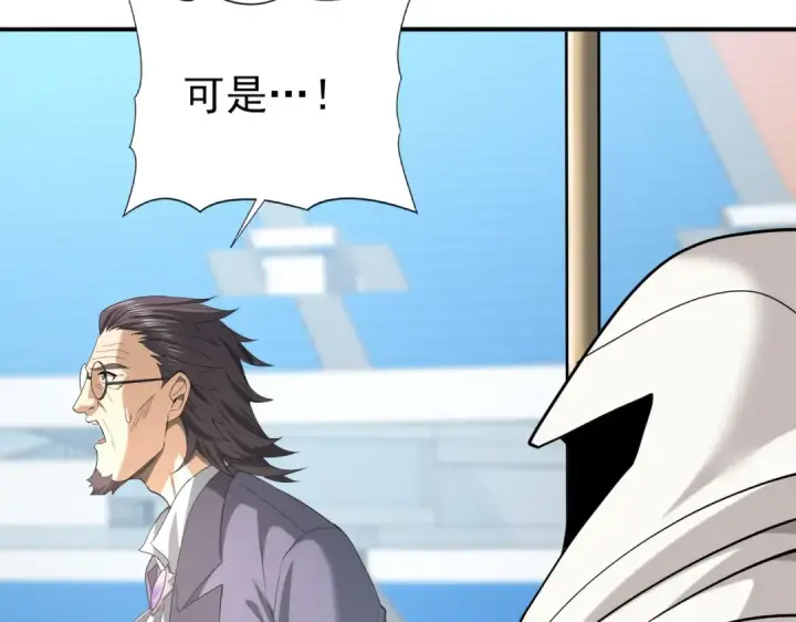 漫画《全民转职：驭龙师是最弱职业？》第48话 龙国代表第19张图