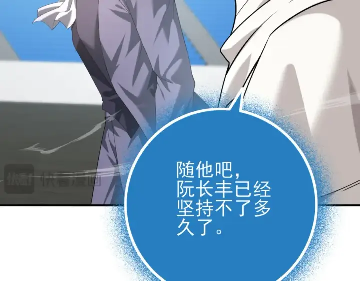 漫画《全民转职：驭龙师是最弱职业？》第48话 龙国代表第20张图