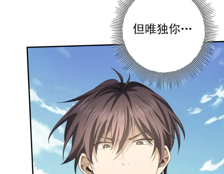 漫画《全民转职：驭龙师是最弱职业？》第48话 龙国代表第25张图