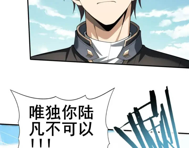 漫画《全民转职：驭龙师是最弱职业？》第48话 龙国代表第26张图