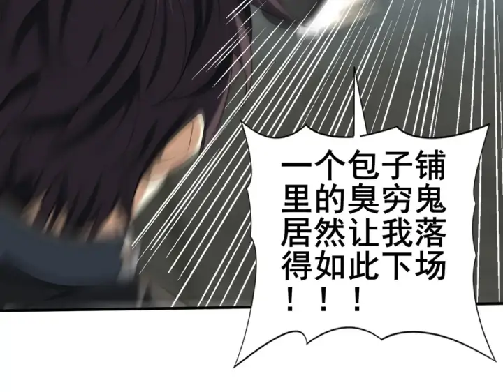 漫画《全民转职：驭龙师是最弱职业？》第48话 龙国代表第28张图