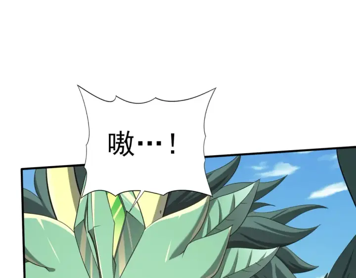 漫画《全民转职：驭龙师是最弱职业？》第48话 龙国代表第29张图