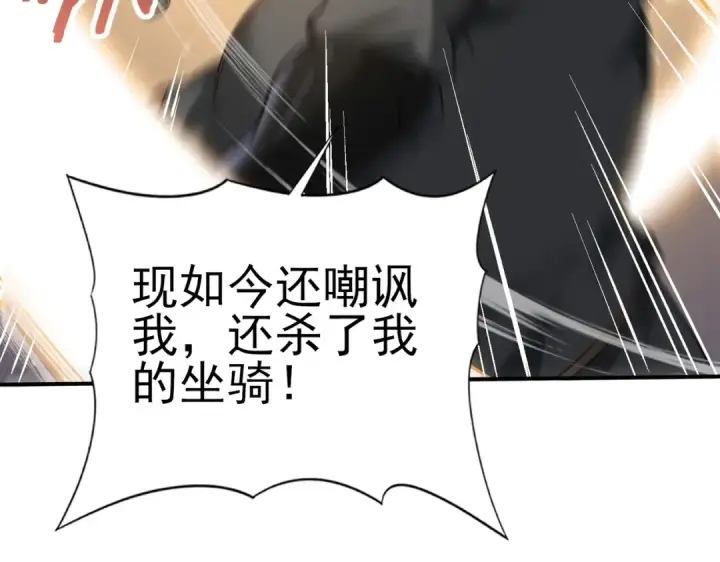 漫画《全民转职：驭龙师是最弱职业？》第48话 龙国代表第33张图