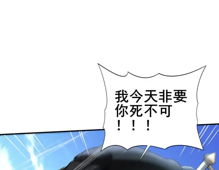 漫画《全民转职：驭龙师是最弱职业？》第48话 龙国代表第34张图
