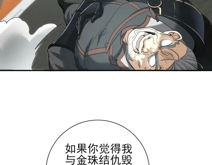 漫画《全民转职：驭龙师是最弱职业？》第48话 龙国代表第43张图