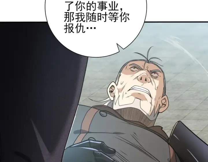 漫画《全民转职：驭龙师是最弱职业？》第48话 龙国代表第44张图