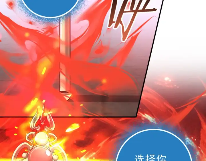 漫画《全民转职：驭龙师是最弱职业？》第48话 龙国代表第63张图