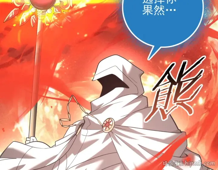 漫画《全民转职：驭龙师是最弱职业？》第48话 龙国代表第64张图