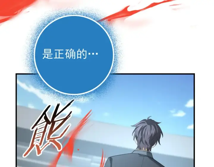 漫画《全民转职：驭龙师是最弱职业？》第48话 龙国代表第67张图