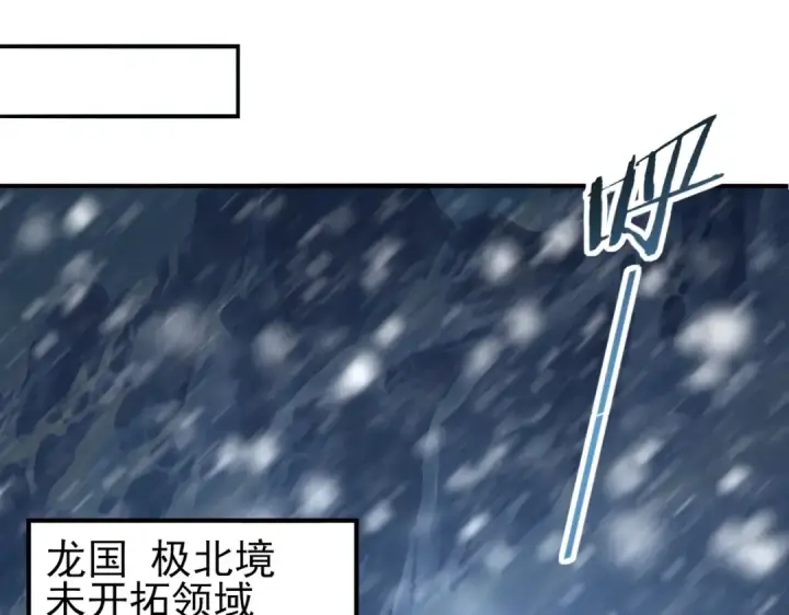 漫画《全民转职：驭龙师是最弱职业？》第48话 龙国代表第75张图