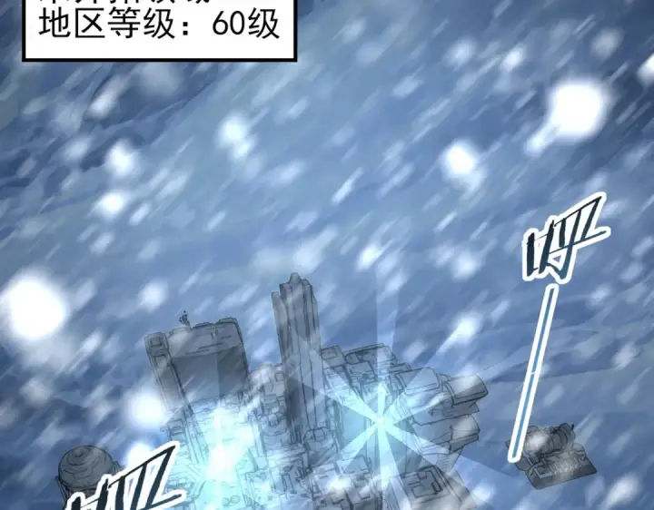 漫画《全民转职：驭龙师是最弱职业？》第48话 龙国代表第76张图