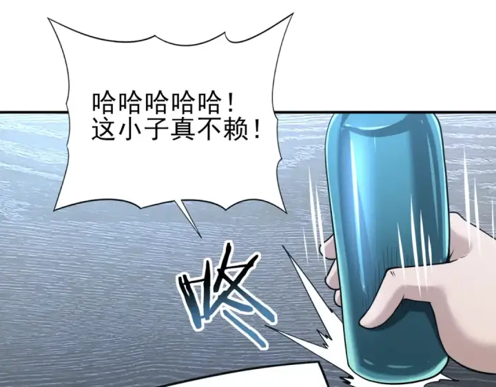 漫画《全民转职：驭龙师是最弱职业？》第48话 龙国代表第78张图
