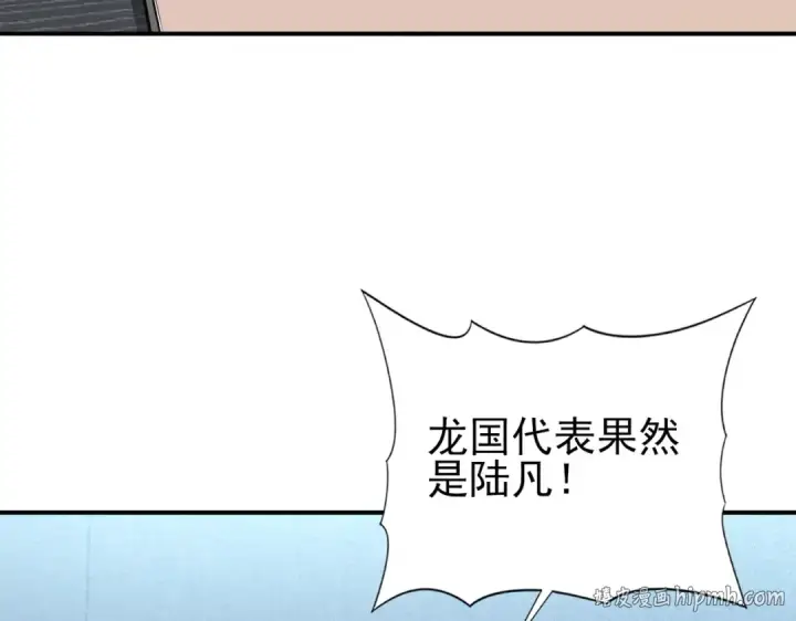 漫画《全民转职：驭龙师是最弱职业？》第48话 龙国代表第80张图