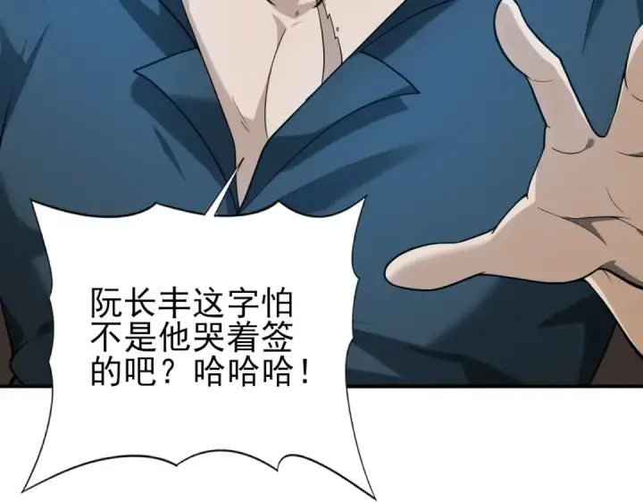 漫画《全民转职：驭龙师是最弱职业？》第48话 龙国代表第82张图