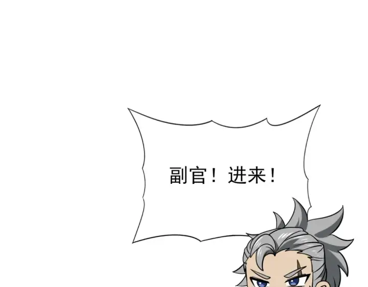 漫画《全民转职：驭龙师是最弱职业？》第48话 龙国代表第83张图