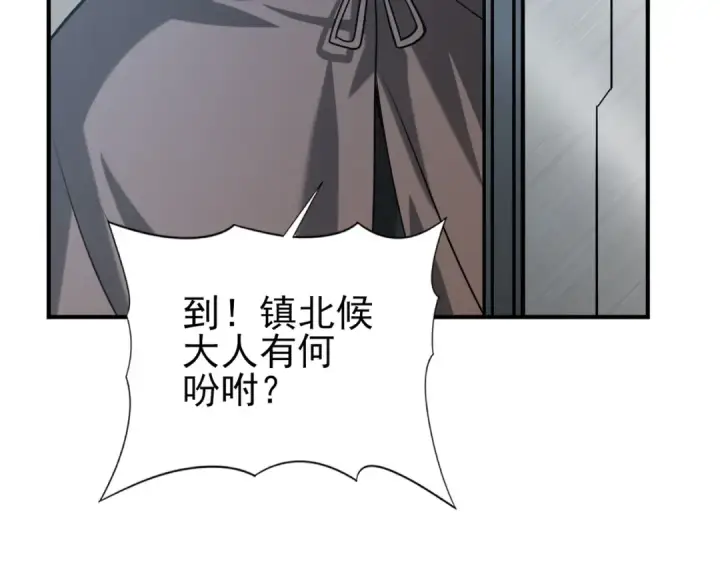 漫画《全民转职：驭龙师是最弱职业？》第48话 龙国代表第85张图