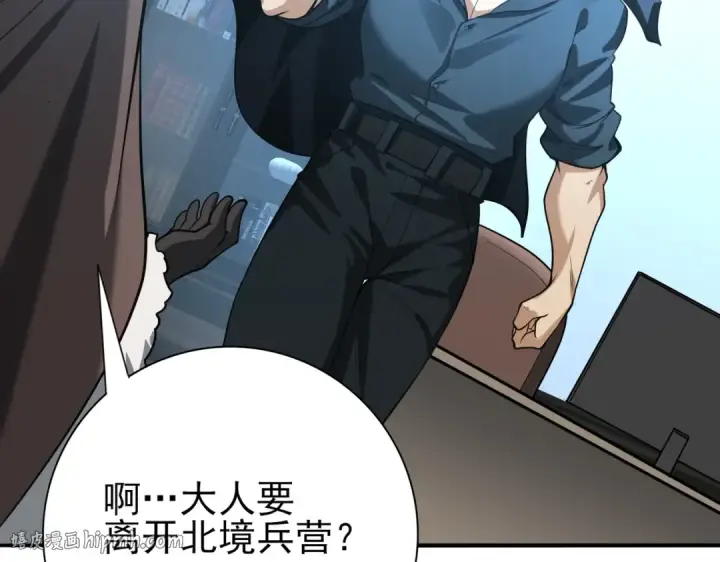 漫画《全民转职：驭龙师是最弱职业？》第48话 龙国代表第88张图