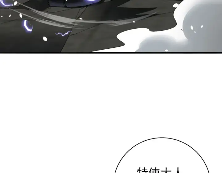 漫画《全民转职：驭龙师是最弱职业？》第48话 龙国代表第9张图