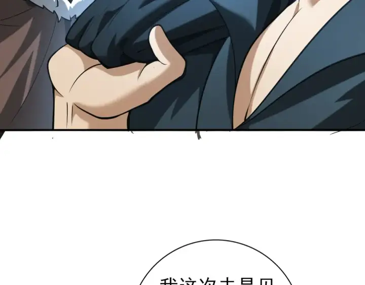 漫画《全民转职：驭龙师是最弱职业？》第48话 龙国代表第92张图