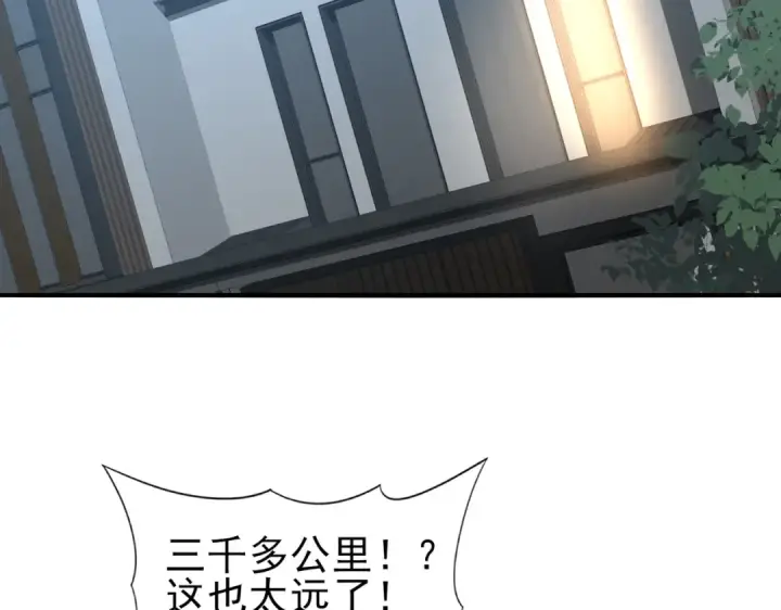 漫画《全民转职：驭龙师是最弱职业？》第48话 龙国代表第98张图