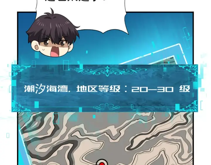 漫画《全民转职：驭龙师是最弱职业？》第48话 龙国代表第99张图