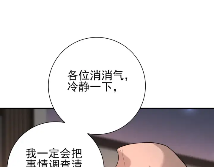 漫画《全民转职：驭龙师是最弱职业？》第49话 灭杀者第100张图
