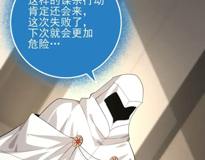 漫画《全民转职：驭龙师是最弱职业？》第49话 灭杀者第107张图