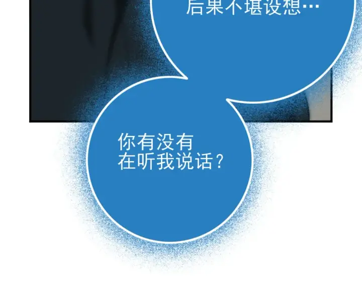 漫画《全民转职：驭龙师是最弱职业？》第49话 灭杀者第111张图