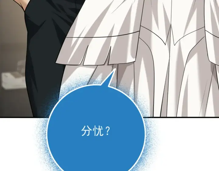 漫画《全民转职：驭龙师是最弱职业？》第49话 灭杀者第121张图