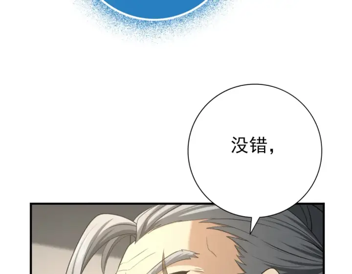 漫画《全民转职：驭龙师是最弱职业？》第49话 灭杀者第122张图