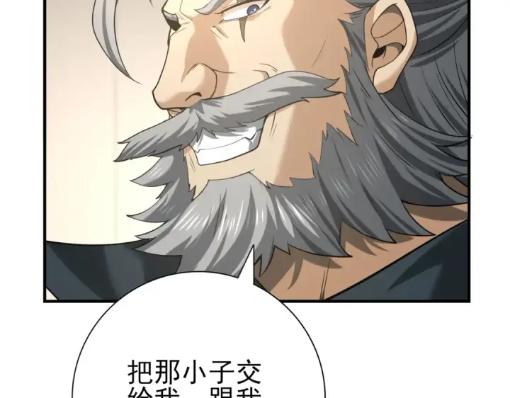 漫画《全民转职：驭龙师是最弱职业？》第49话 灭杀者第123张图