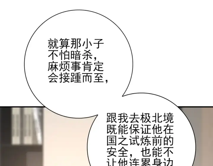 漫画《全民转职：驭龙师是最弱职业？》第49话 灭杀者第125张图